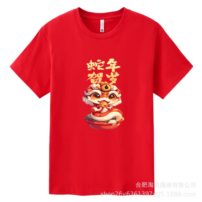 The year of the snake red short sleeve zodiac sign clothing New Year's Day annual meeting company got