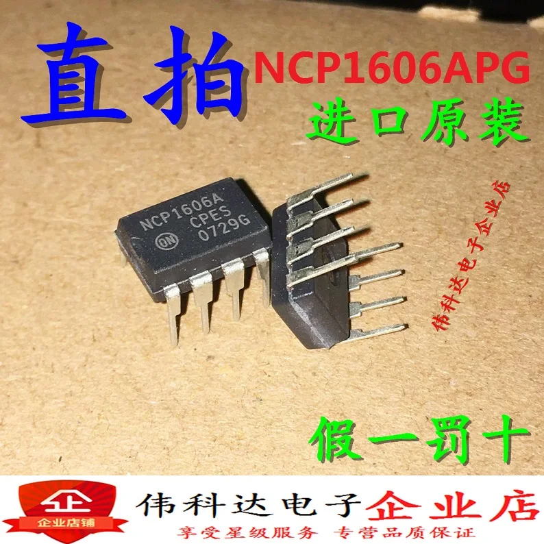 

free shipping NCP1606APG NCP1606BPG DIP8 10PCS