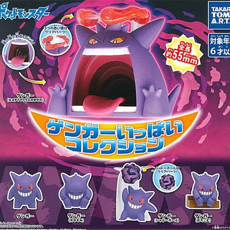 

Экшн-фигурка из серии TAKARA TOMY, Покемон, супергигант, витые яйца, Gengar, модель, игрушки, подарок, украшения, коллекция, 5 шт./набор