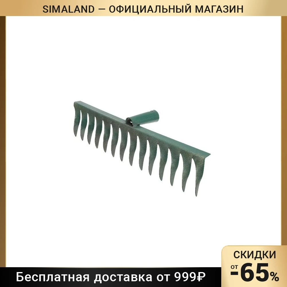 Грабли прямые повёрнутый зубец 14 зубцов металл тулейка 28 мм без черенка
