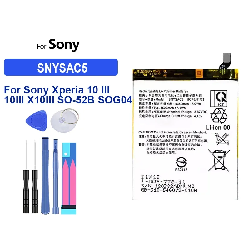 Сменный аккумулятор SNYSAC5 на 4500 мАч для Sony Xperia 10 III X10 3 SO-52B SOG04 XQ-BT52 A102SO