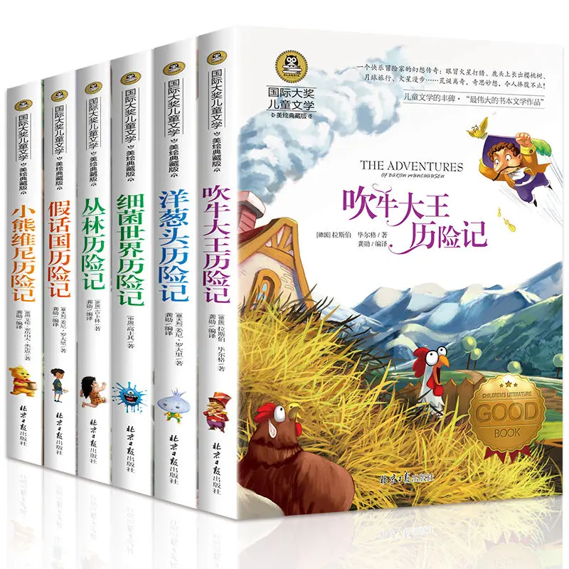 

Приключения луковой головы международные премиальные романы Baggers подлинные ученики начальной школы должны читать