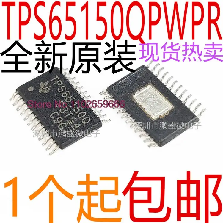 

TPS65150QPWPRQ1 TPS65150Q HTSSOP24