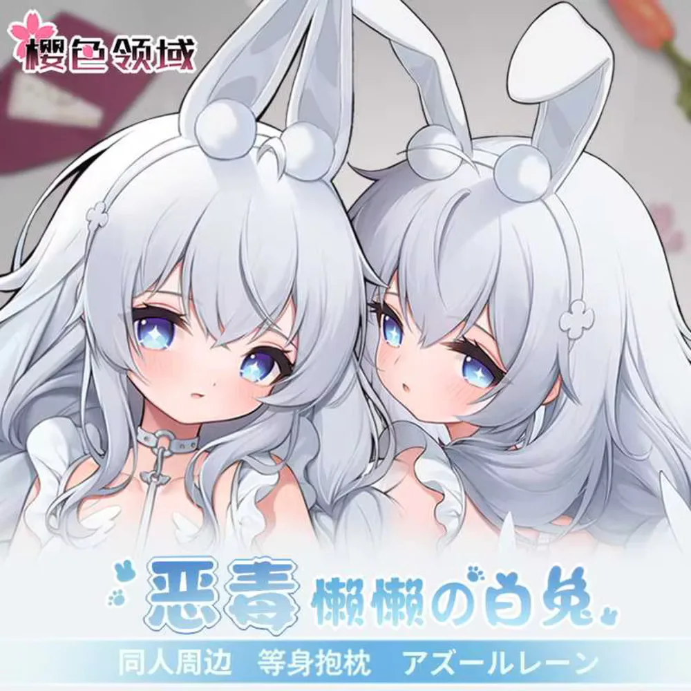 Аниме оригинальный MNF Le Ma Azur Lane косплей Dakimakura петли чехол для тела наволочка отаку