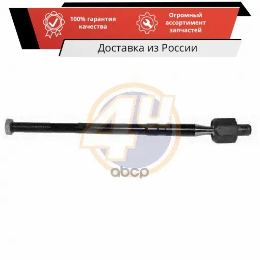 ТЯГА РУЛЕВ VW GOLF IV/BORA/NEW BEETLE/AUDI A3/SKO OCTAVIA 96- 4U арт. VVE52899 |