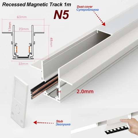 N5 Белые встраиваемые и накладные магнитные трековые cистемы