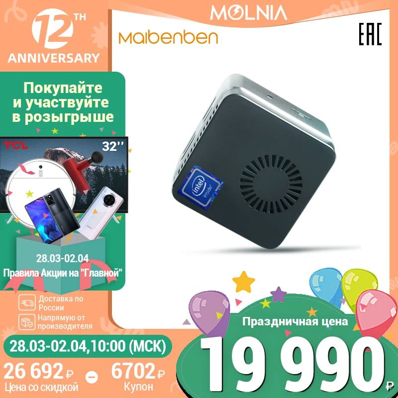 Мини ПК maibenben Офисный компьютер PCJ4 Intel celeron J4125 ОЗУ 8Гб SSD128Гбсистемный блок пк Type-C