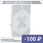 Антэкс Agata-2 MIMO 2x2 широкополосная панельная антенна, 3G4GLTEMIMOWiFi