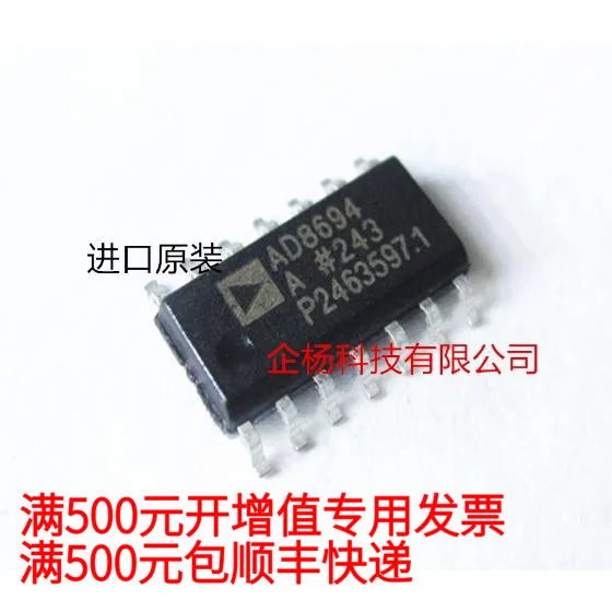 

Бесплатная доставка ad8694rrsop146.16.6cc 10 шт.