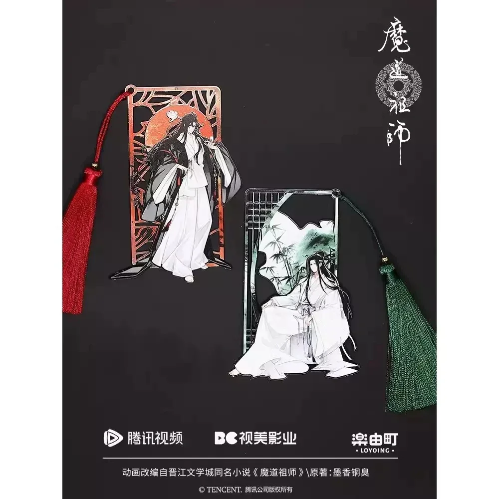 Канцелярские товары в стиле аниме Bookmar на день рождения Mo Dao Zu Shi MDZS Wei Wuxian Lan Wangji