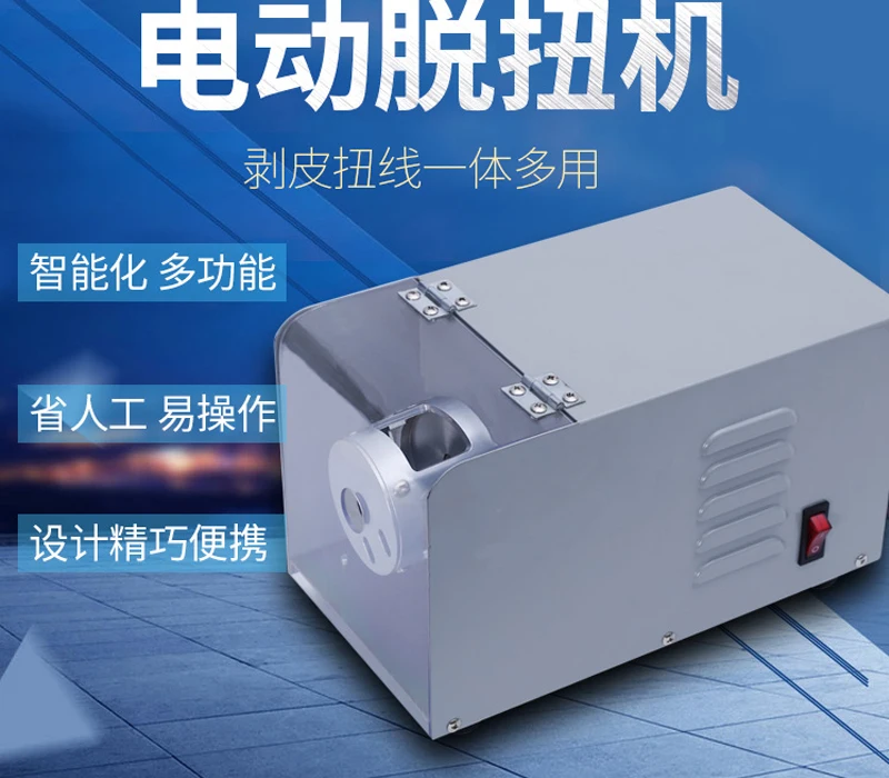 

Многофункциональная машина для чистки и скручивания