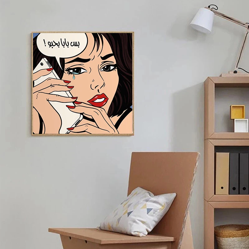 Ретро арабская каллиграфия поп комикс Стиль Девушка Модные плакаты и принты