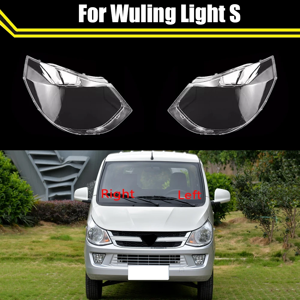 Чехол для автомобильной фары Wuling Light S крышка объектива передней автомобиля