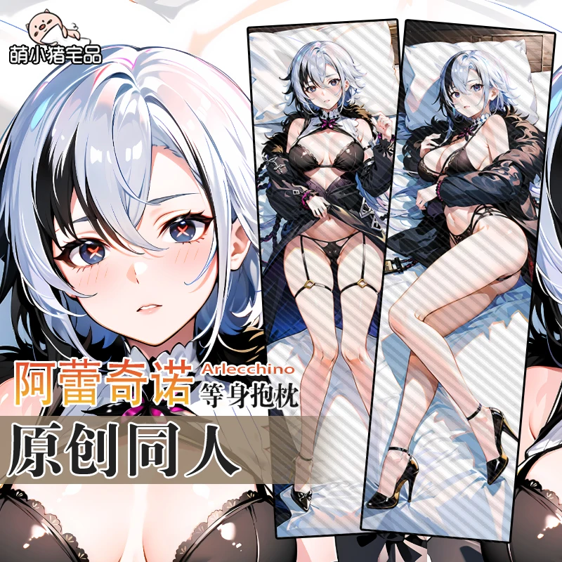 Японское аниме Genshin Impact Arlecchino Sexy Dakimakura Cosy Otaku Мужская наволочка MXZ