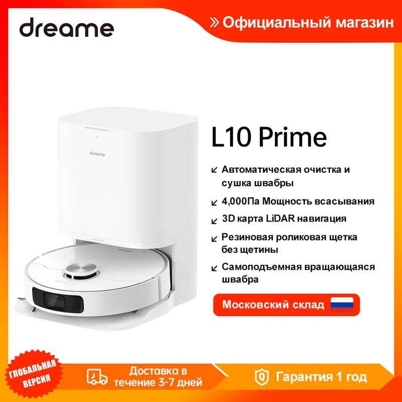 Dreame L10 Prime Робот-пылесос для уборки пола и ковров дома, двойная вращающаяся швабра, самоочищающаяся и сушащаяся база, всасывание 4000 Па, навигация LiDAR, поддержка Mi Home и управление приложением Siri - купить по выгодной цене - ТОП 100 товаров марта