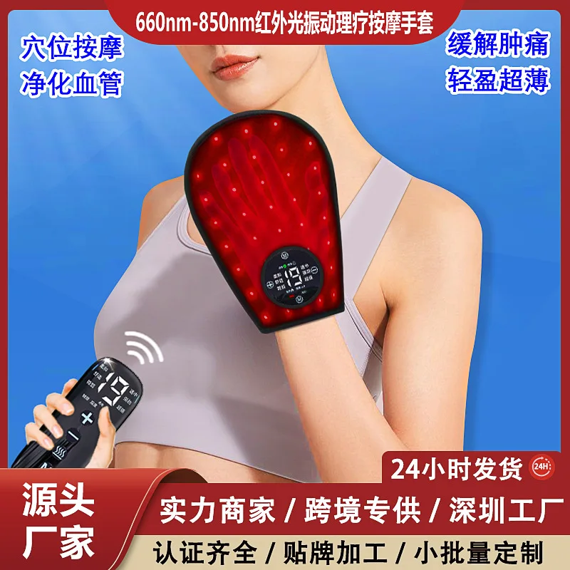 -Border бытовые перчатки с красным светом физиотерапевтический инструмент