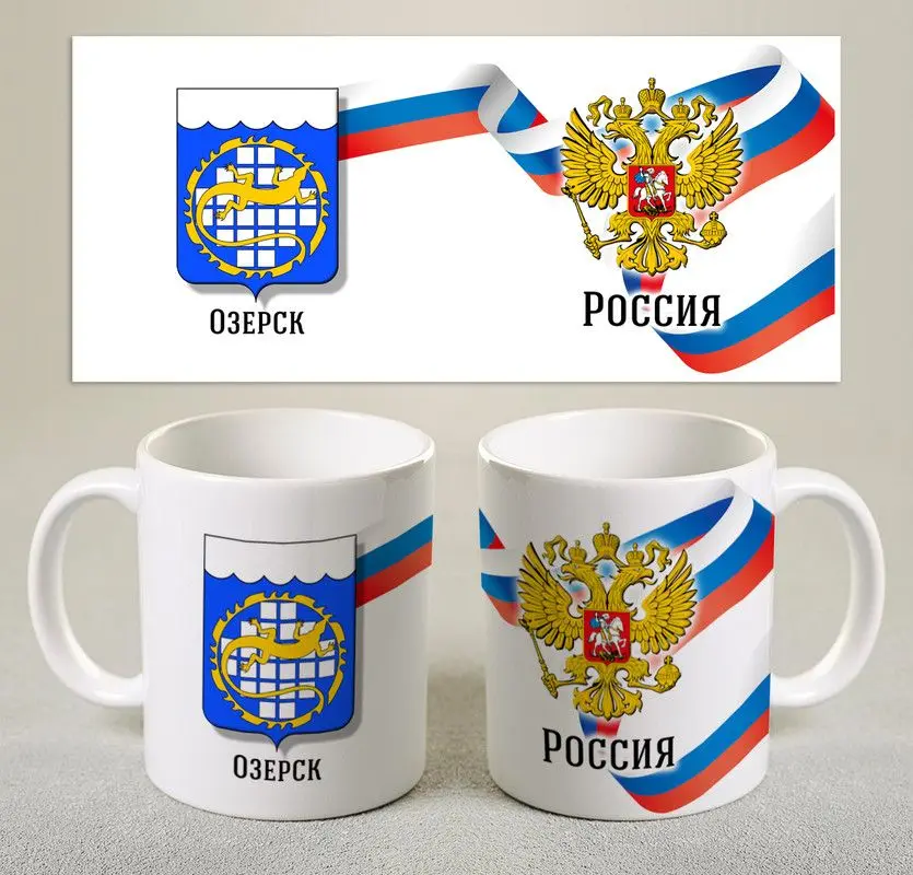 Кружка Герб города Озерск (Челябинская область), 330 мл. 1 шт / Символ Озерска