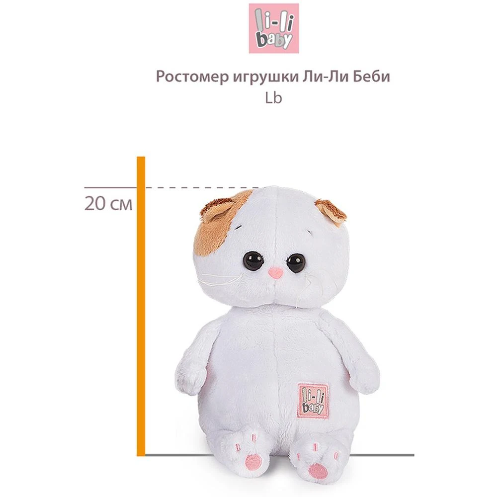Мягкая игрушка Budi Basa Basik & Co Кошечка Ли-Ли BABY в платье из шифона 20 см