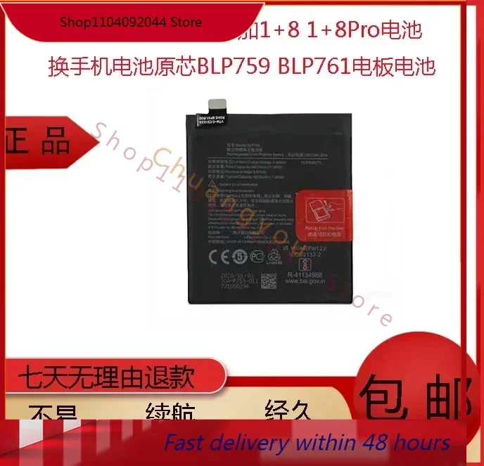 Аккумулятор Blp759 Blp761 для OnePlus 1 8 8pro