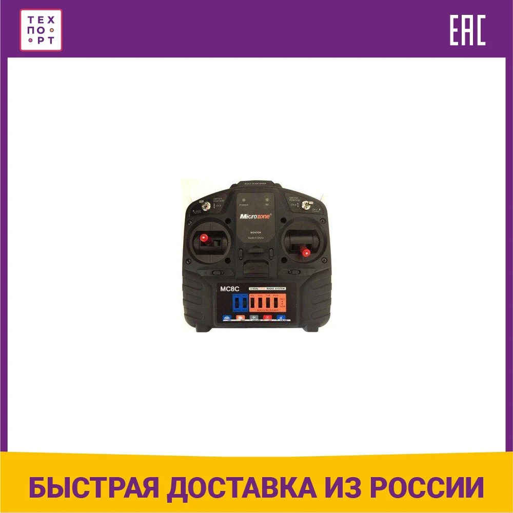 Microzone mc8c (SBUs)-mc8c Gifts Hobbies Baby Kids Birthday Toys for children RC Cars Remote Control |