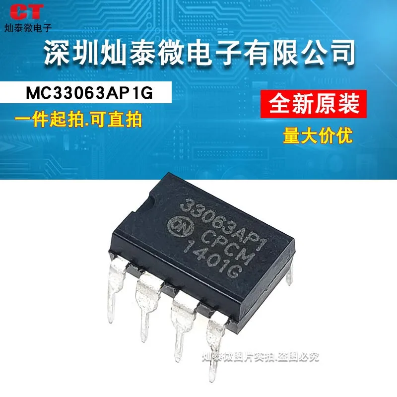

Бесплатная доставка, MC33063AP1G MC33063API 100% 10 шт.