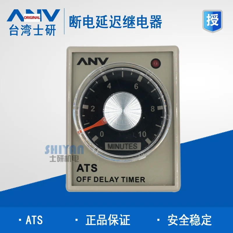Бесплатная доставка Аутентичное тайваньское Shiyan ANV реле задержки мощности ATS