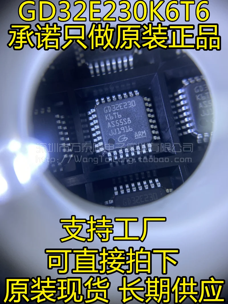 

10PCS/LOT GD32E230K8T6 E230K6T6 STM32 MCU LQFP32