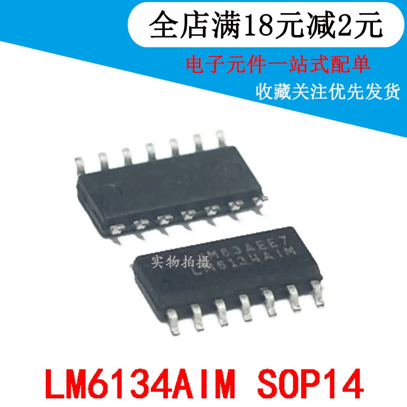 

5pcsLM6134AIM LM6134BIM LM6134 IC SOP-14