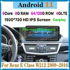 Мультимедийный проигрыватель на Android, экран 12,5 дюйма10,25 дюйма, 8 + 128 Гб ПЗУ, GPS-навигация, для Mercedes Benz E Class W212 2009-2015