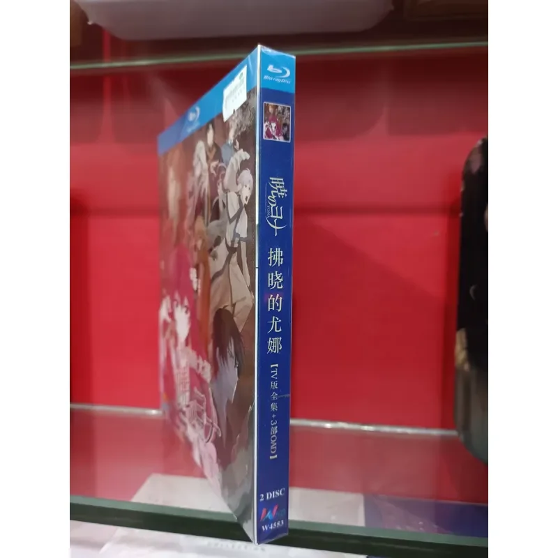 Сяосяо Юна: Телевизионная версия. Полное собрание сочинений. Три Blu-ray диска в коробке. (art.: 3920dcdce0a3a) - 3920dcdce0a3a
