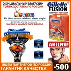 Сменные картриджи для бритвы Gillette Fusion 8 шт кассеты ОРИГИНАЛ!