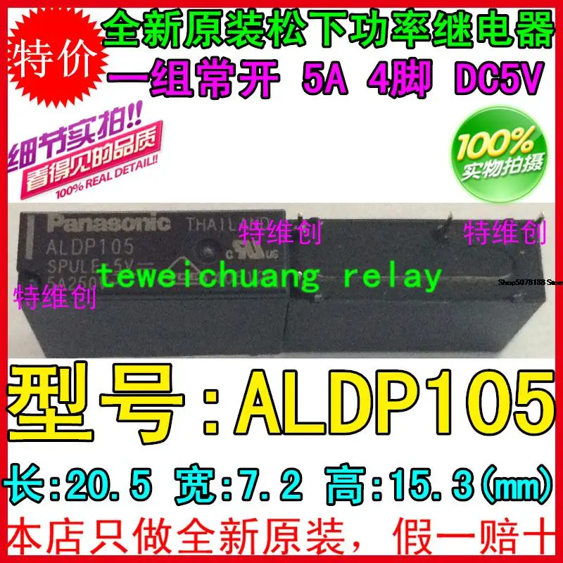 

5 pieces ALDP105W ALDP105 4PIN 5A HF46F-5-HS1
