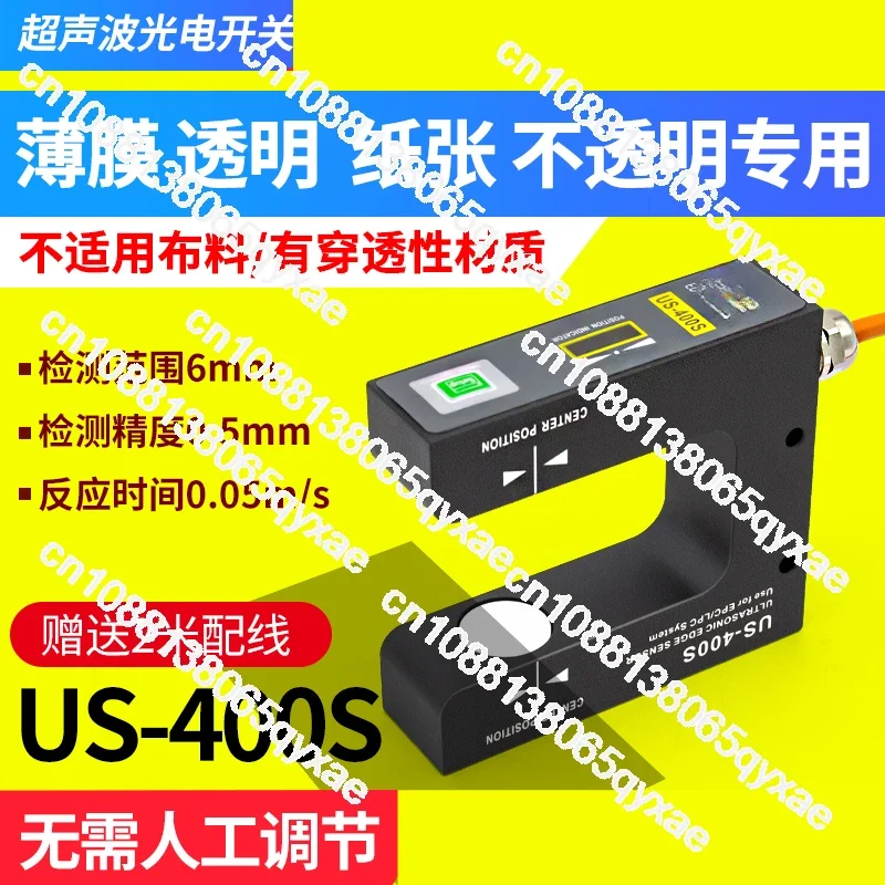 Ультразвуковой фотоэлектрический переключатель US-400S ультразвуковой датчик