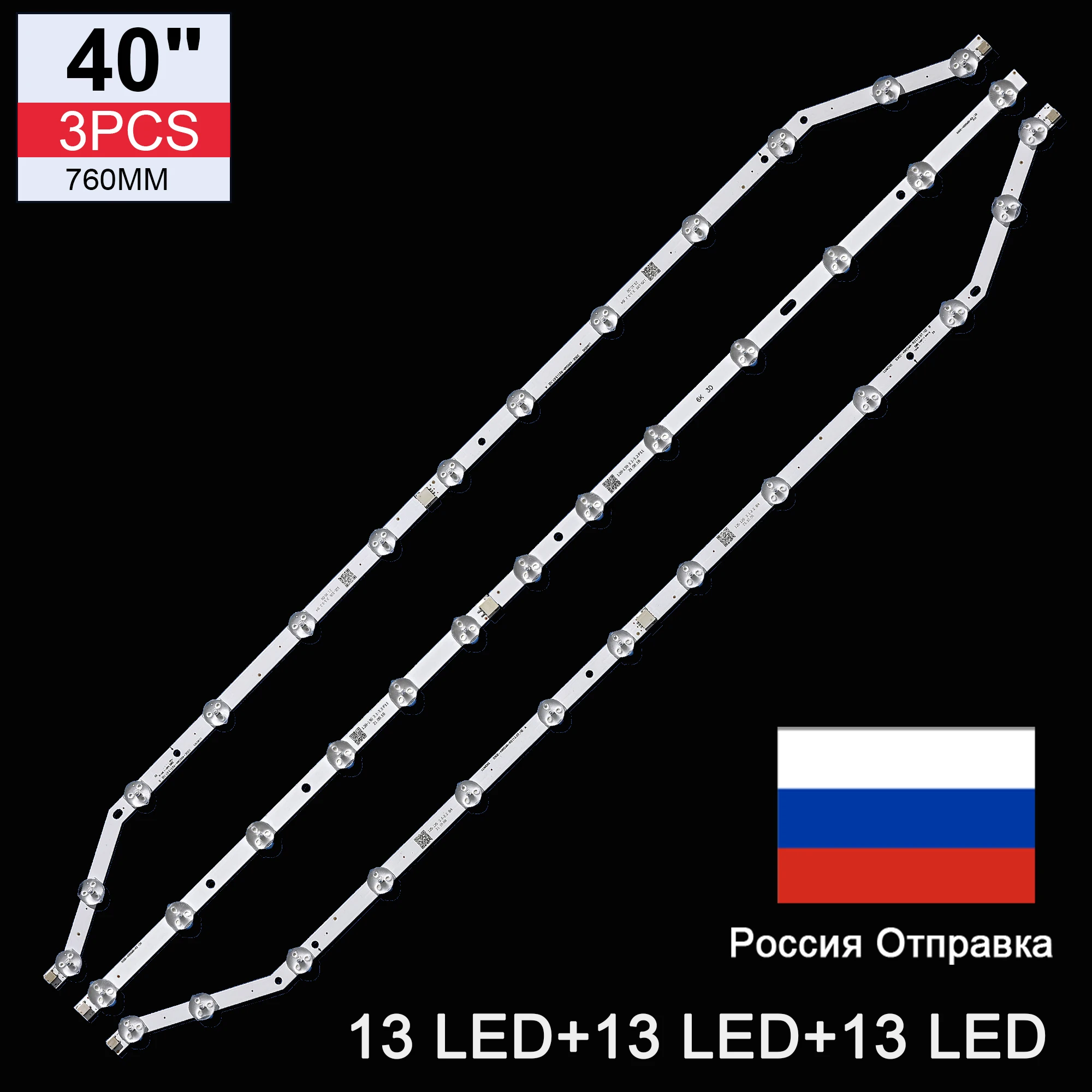 Светодиодная лента для подсветки телевизора Samsung UE40H5303AK UE40H5303AW UE40H5304AK UE40H5373AS UE40H5373SS