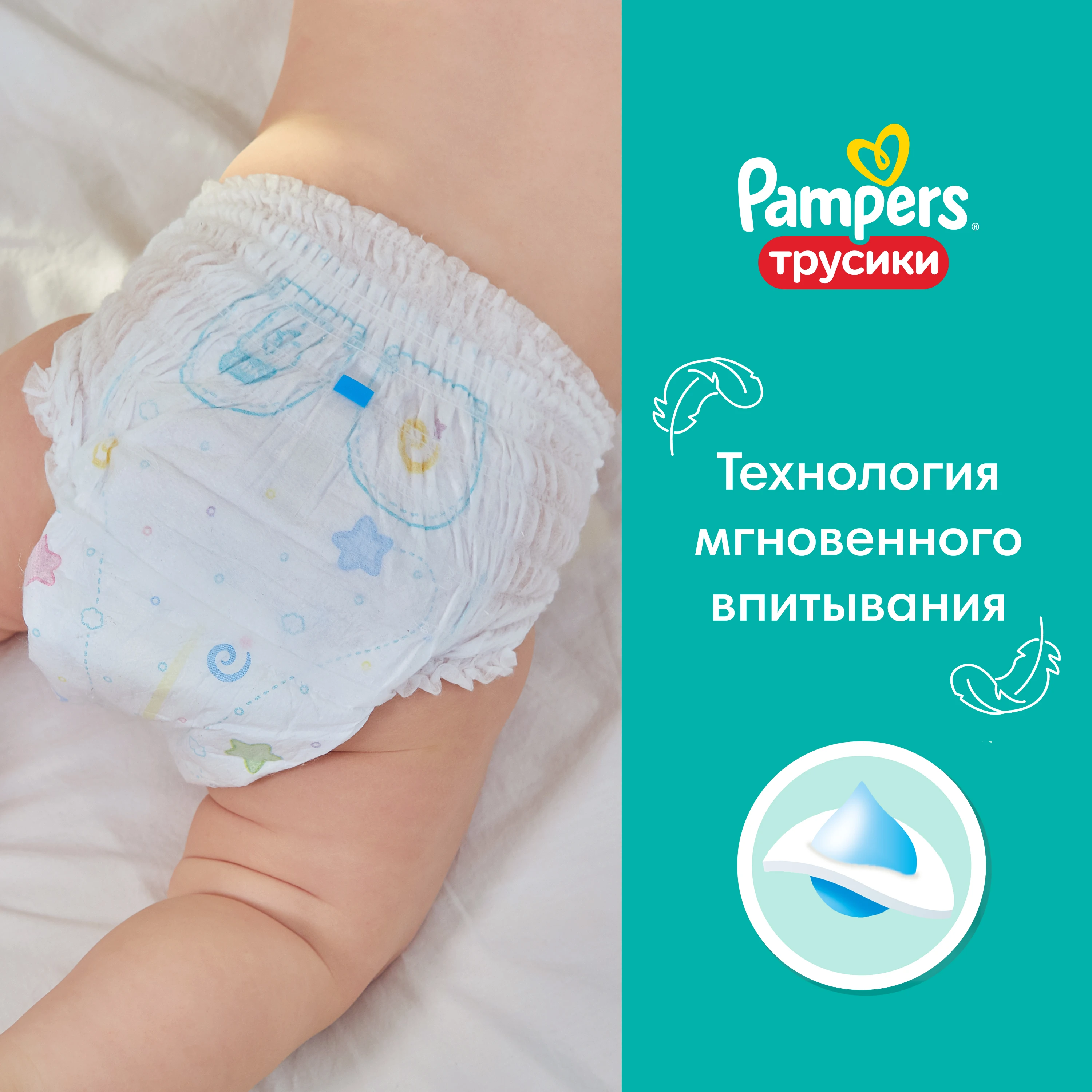 Трусики Pampers Pants 9-15 кг, размер 4, 52 шт.
