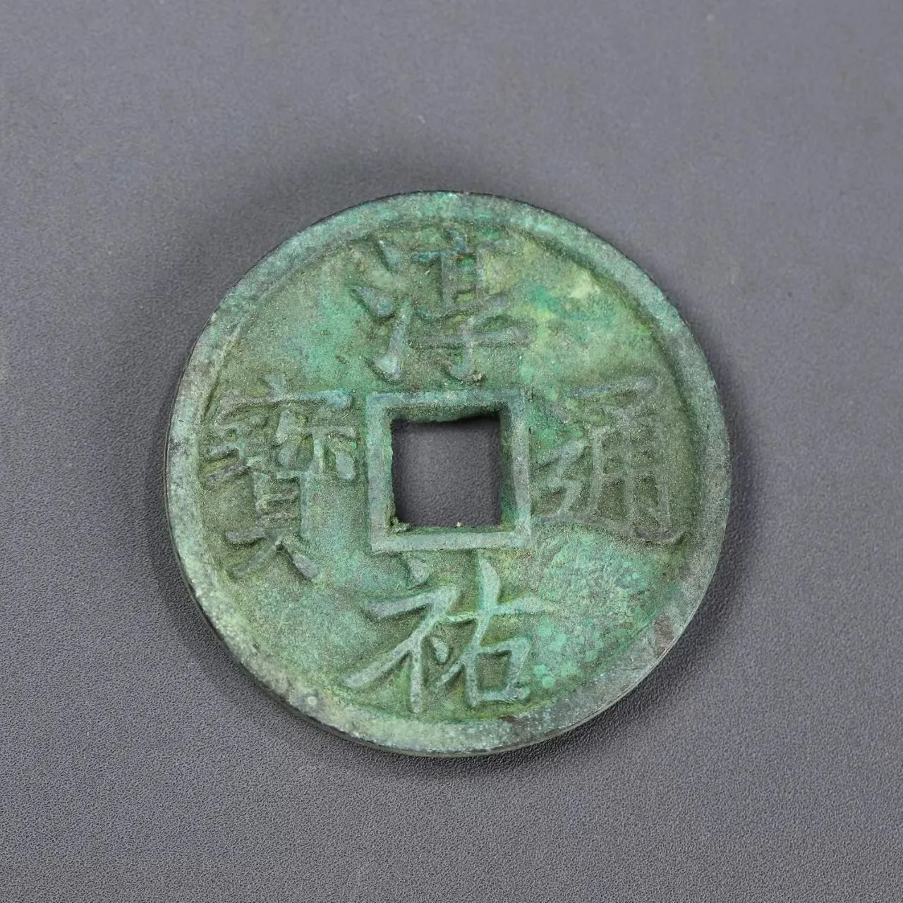 Медные деньги Chun you Tongbao глубокий зеленый амулет с вышивкой декоративные монеты