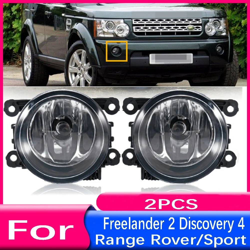 

For Car Fog Lamp Fit For Land Range Rover Sport Freelander 2 Discovery 4 2010 2011 2012 2013 LR001587 LR057400 Fog Lamp Assembly