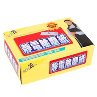 clean floor non woven fabric electrostatic dust paper boxed 20 sheets per box mop dust cloth paper super dry wiper sheet