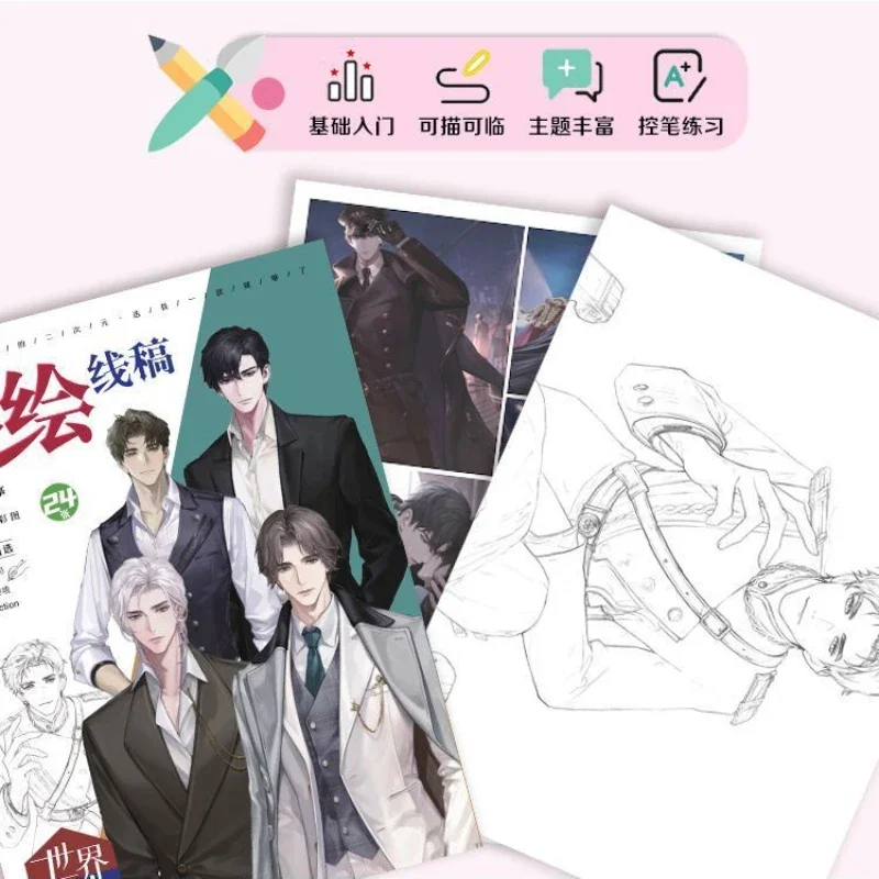 Далеко за пределами света А4 эскиз нарисованная вручную линия рисунок 24 листа