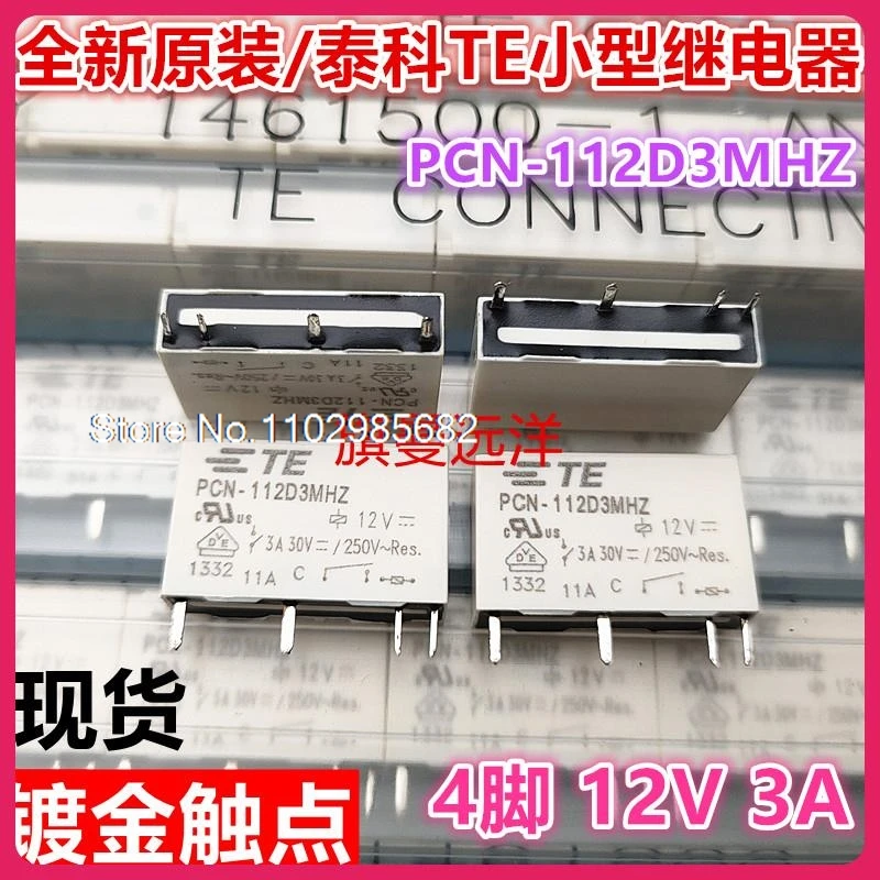 (5 шт./партия) Φ TE 12V 4 3A 12VDC