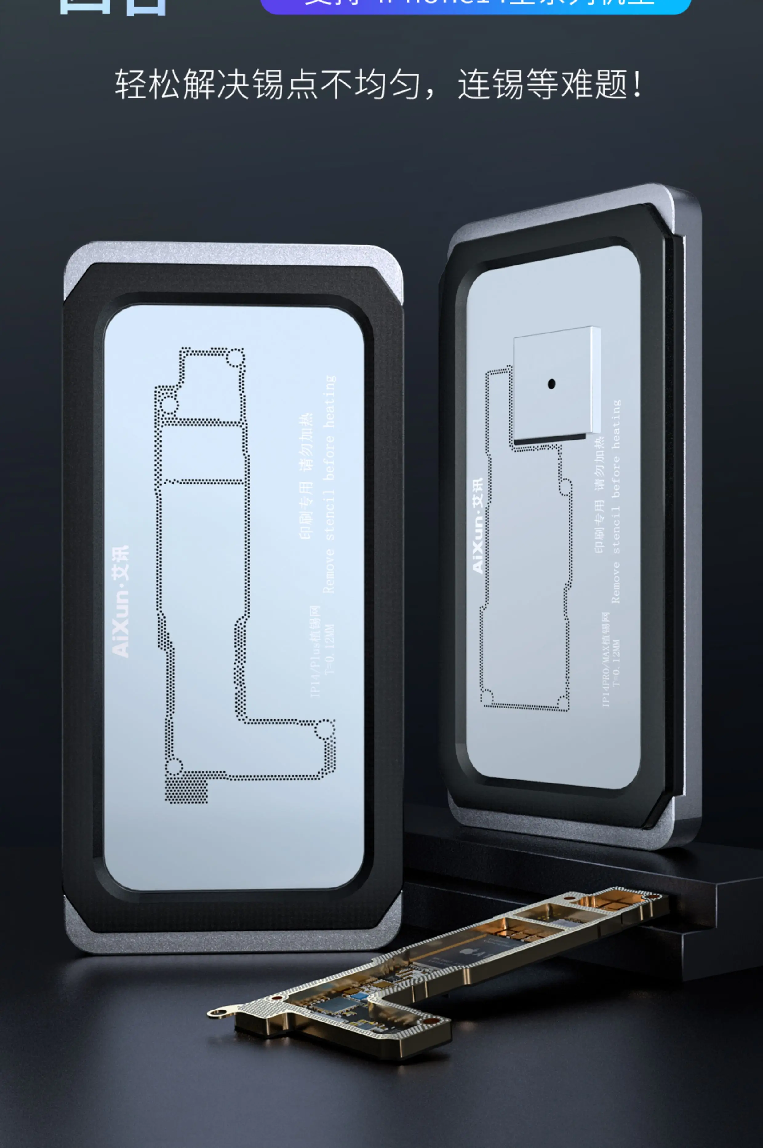 Оловянная платформа AIXUN Z14 средней рамки для ремонта материнской платы iPhone