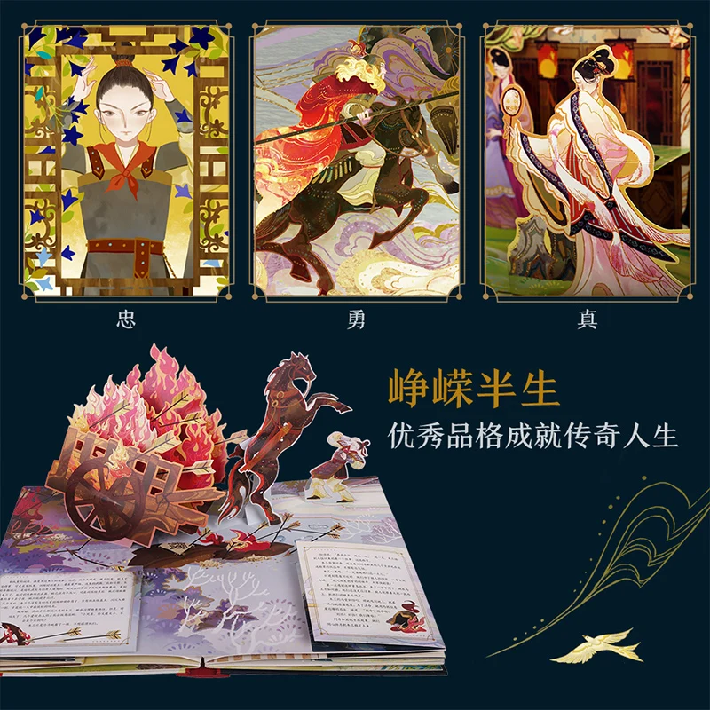 New 1 Book/Pack Chinese-Version Chinese Story Brave Female Warrior Mulan 3D Pop-up Book enlarge