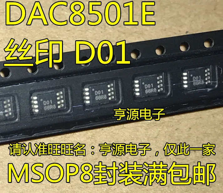 

Free shipping DAC8501E DAC8501 D01 MSOP-8 10PCS
