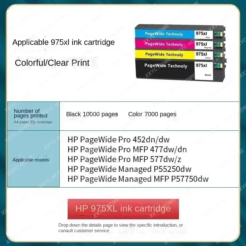 Чернильный картридж для принтера HP PageWide477dn 452DN 452DW 552dw 975A 975X