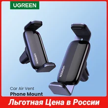 UGREEN-soporte de teléfono móvil para el coche, accesorio para la rejilla de ventilación, para Xiaomi, Samsung, iPhone 12, 13