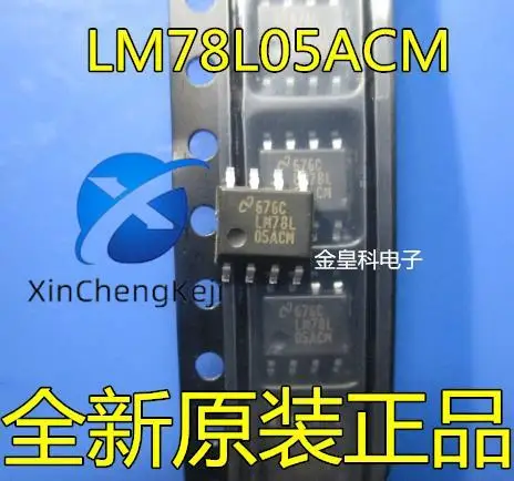 30pcs original new LM78L05ACM LM78L05A LM78L regulator SOP-8