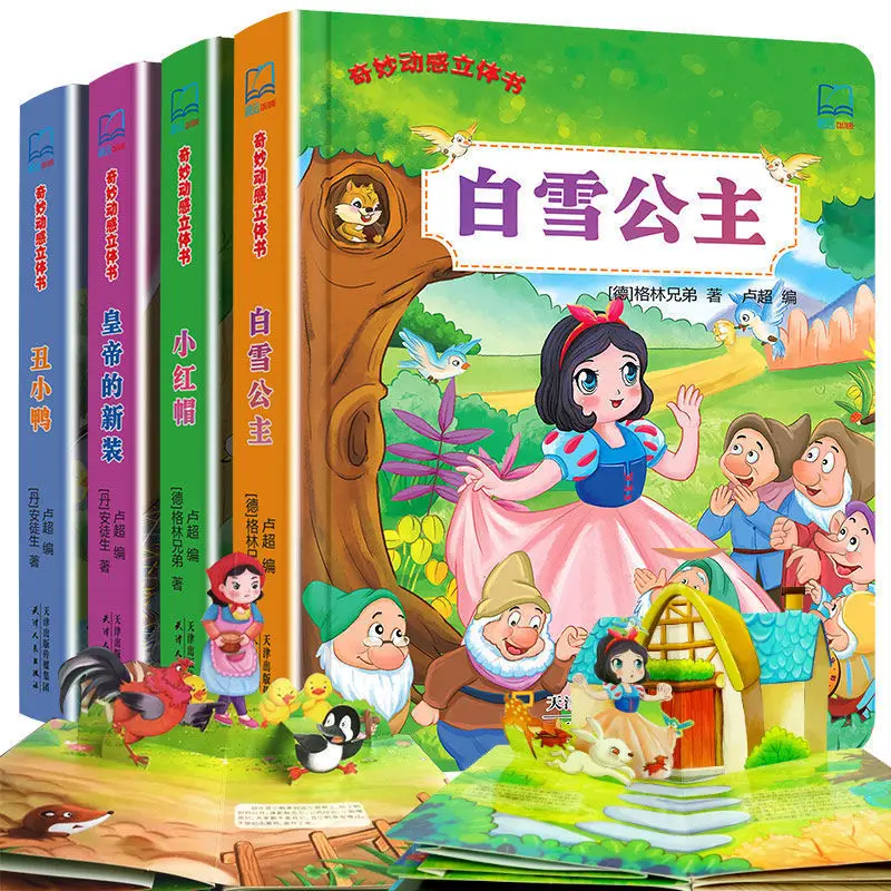 

3D Children's Pop-up Book Snow White Little Red Riding Hood Ugly Duckling Toddler Puzzle Enlightenment Cognitive Picture Books