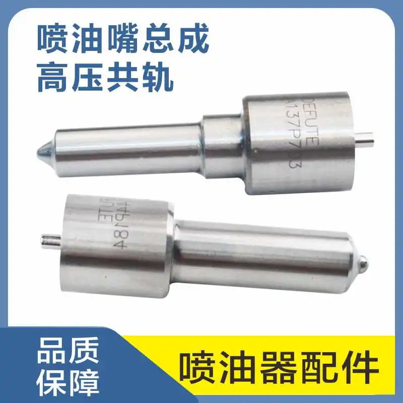 

DLLA150P1008 DLLA146P1453 DLLA147P1229 DLLA150P1614 DLLA158P1216 DLLA160P1780 DLLA153P1146 DLLA152P1081 Форсунки дизельных форсунок