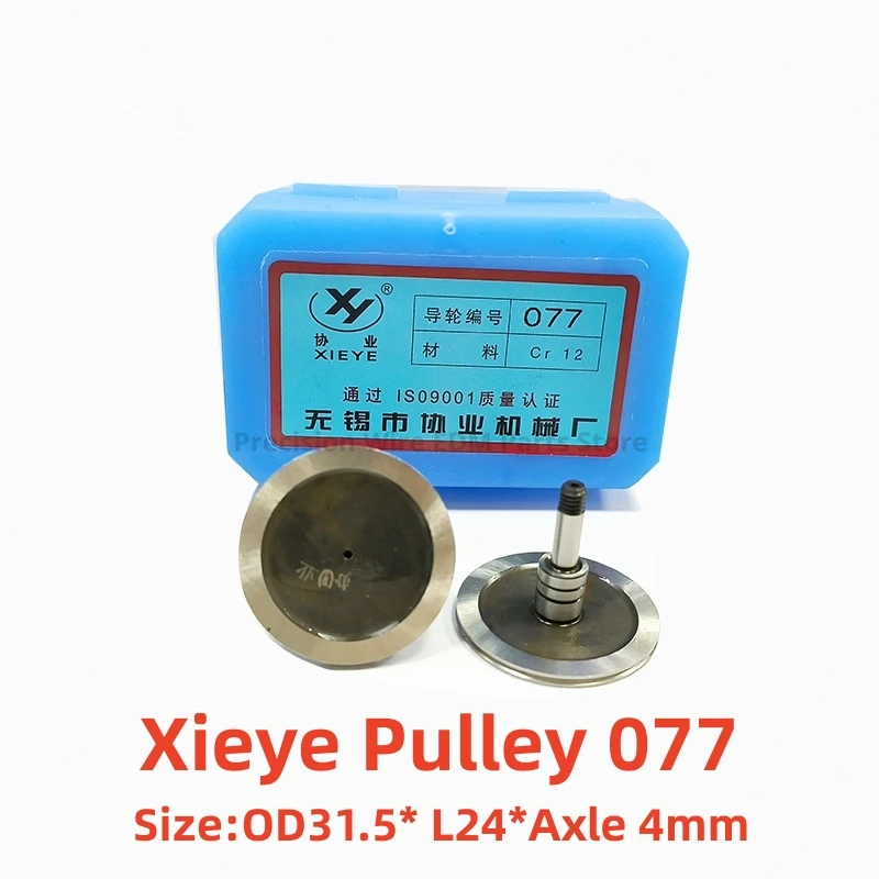 

EDM Cr12 Xieye Guide Wheel Pulley 077 OD31.5mm*Length 24mm for CNC Wire Cutting Machine 1pairs