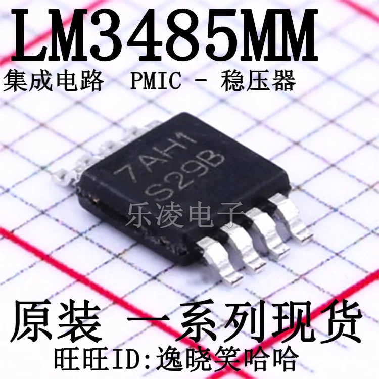 

Free shipping S29B TI LM3485MM LM3485 10PCS